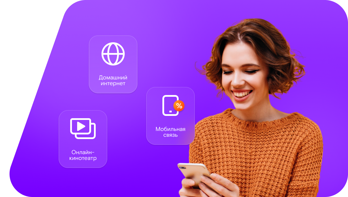 Промо-тарифы Ростелеком в село Терехово (Белгородская область)